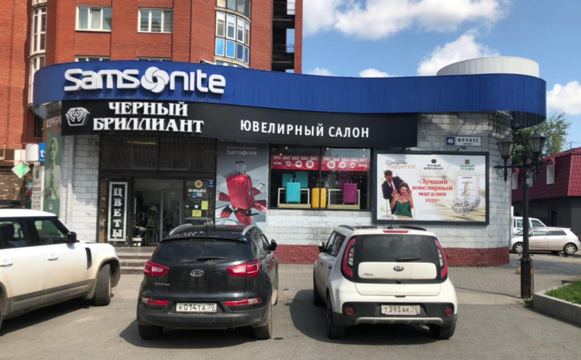 A Samsonite luggage store in Tomsk