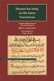 Hunayn-Cover-Small.png